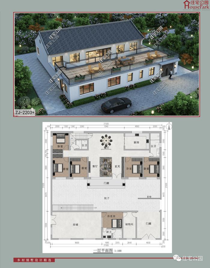 【一层146套】农村自建房施工图，含建筑结构水电