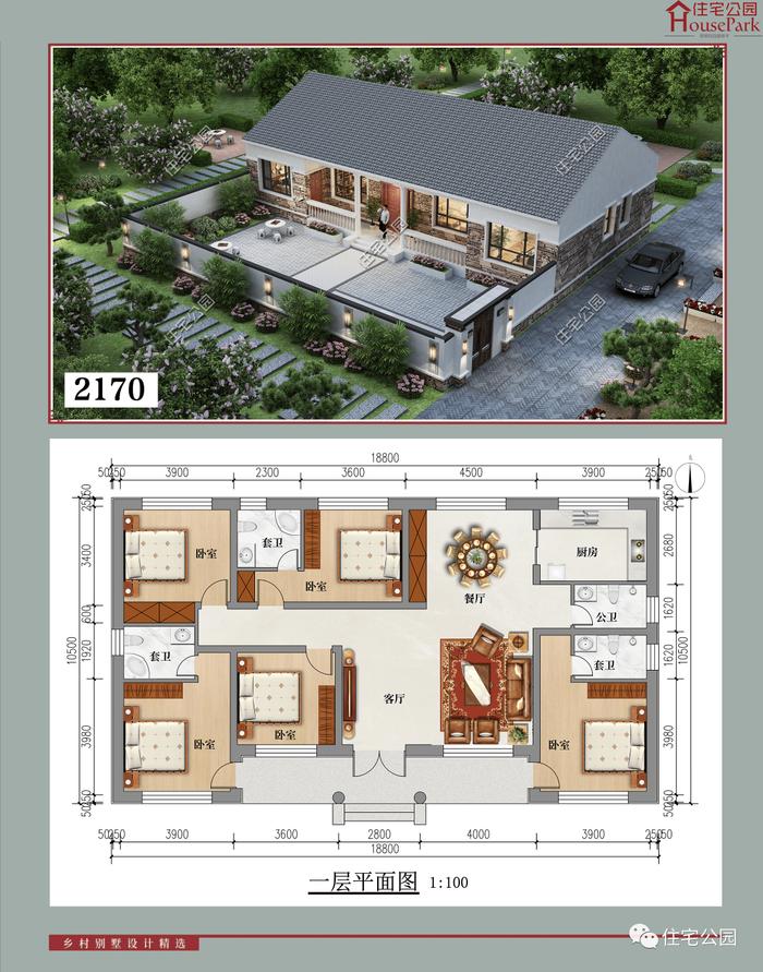 【一层146套】农村自建房施工图，含建筑结构水电