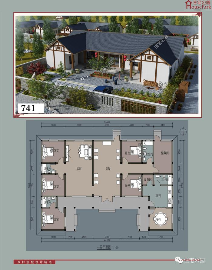 【一层146套】农村自建房施工图，含建筑结构水电