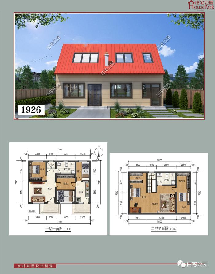 【一层146套】农村自建房施工图，含建筑结构水电