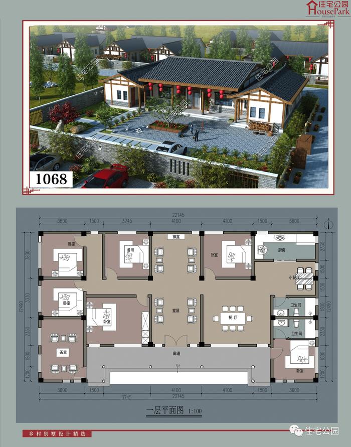 【一层146套】农村自建房施工图，含建筑结构水电