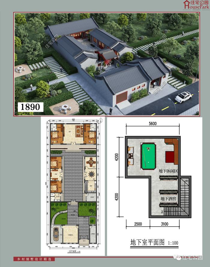 【一层146套】农村自建房施工图，含建筑结构水电