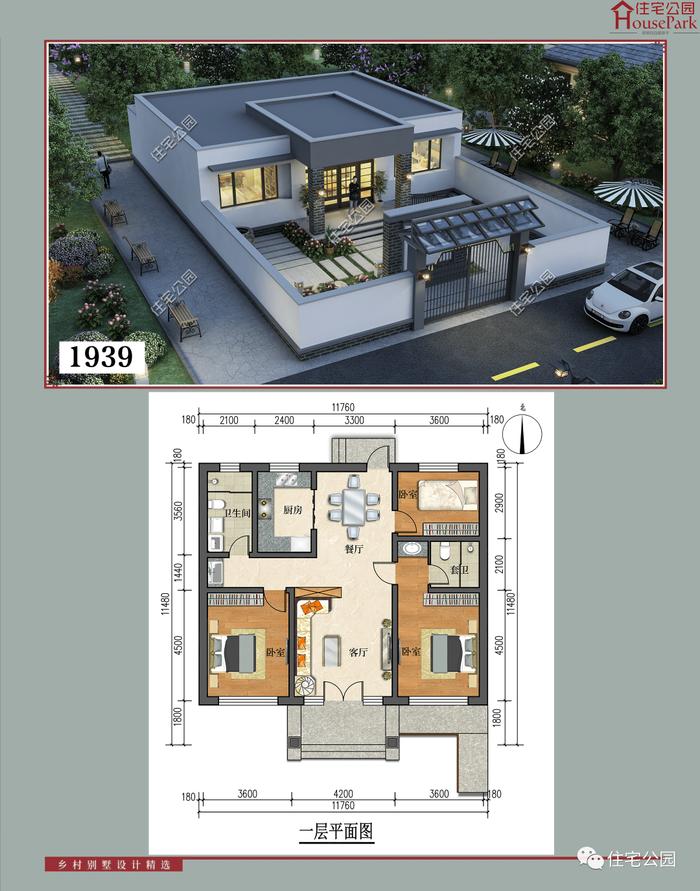 【一层146套】农村自建房施工图，含建筑结构水电