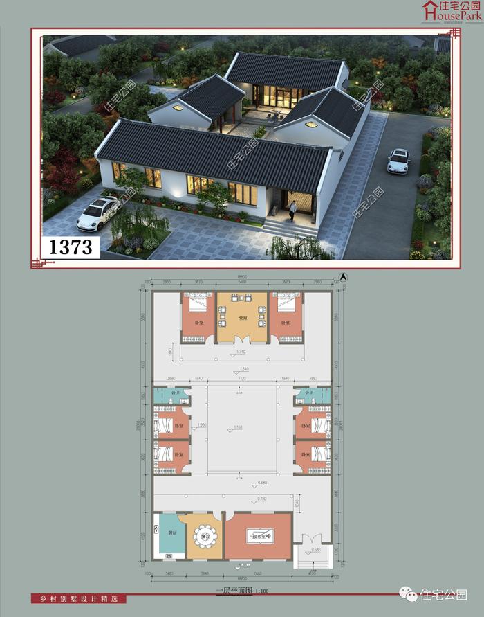 【一层146套】农村自建房施工图，含建筑结构水电