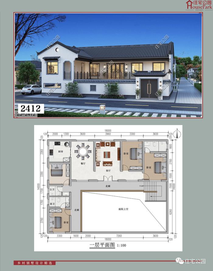 【一层146套】农村自建房施工图，含建筑结构水电