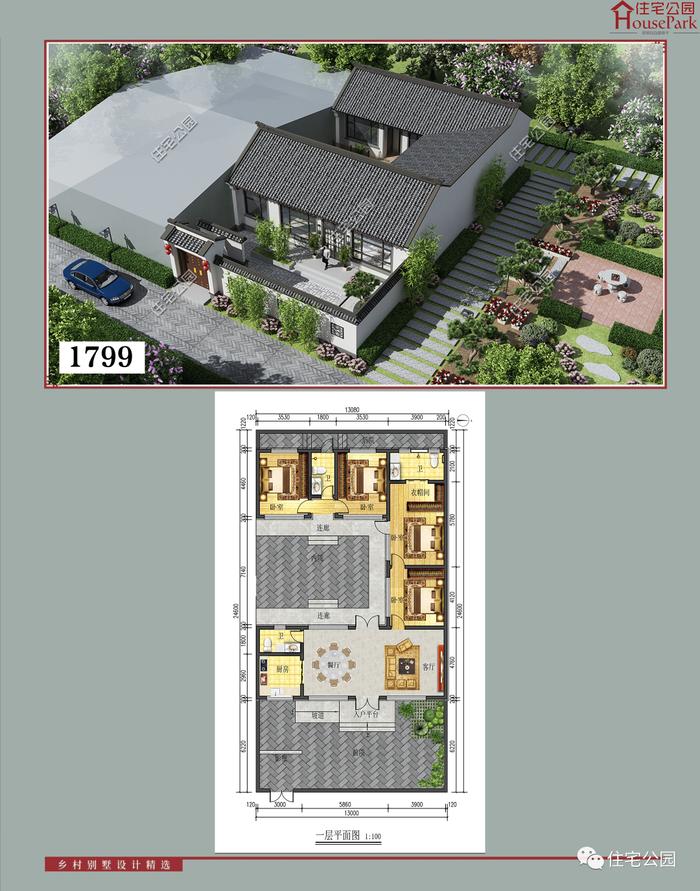 【一层146套】农村自建房施工图，含建筑结构水电