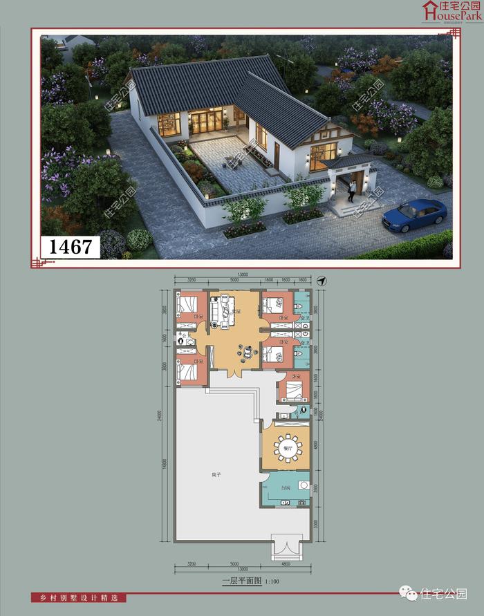 【一层146套】农村自建房施工图，含建筑结构水电