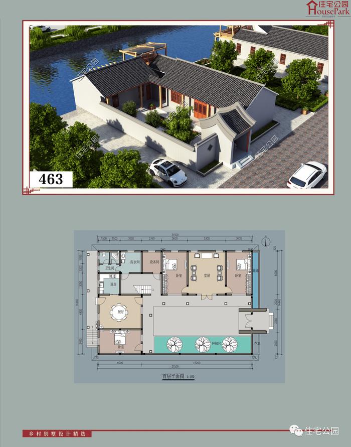 【一层146套】农村自建房施工图，含建筑结构水电