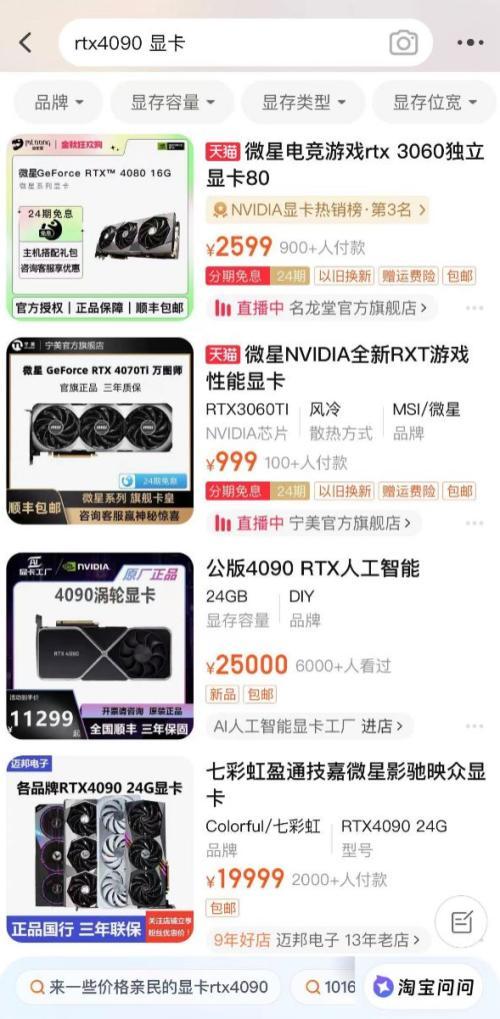 突发：英伟达RTX 4090显卡遭全面下架