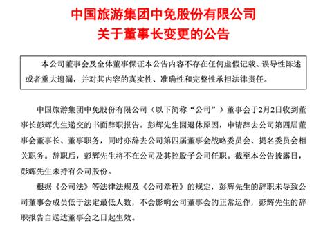 痛心！56岁国企董事长突发病逝，上任仅8个月！