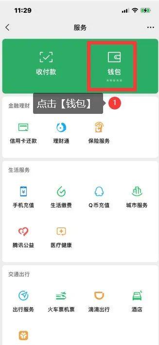 全额退款！5年没用过的APP一直在自动扣款？赶紧自查→