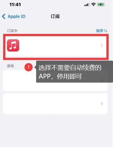 全额退款！5年没用过的APP一直在自动扣款？赶紧自查→