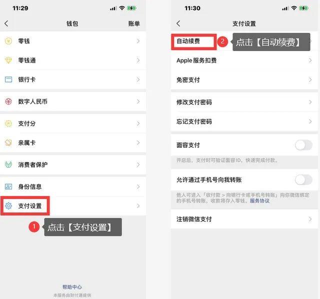 全额退款！5年没用过的APP一直在自动扣款？赶紧自查→