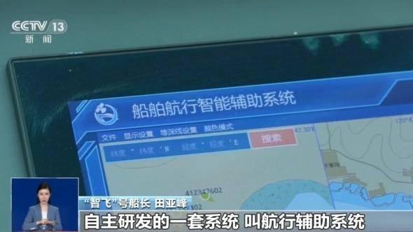 如何给船舶插上智慧的翅膀？自主航行是如何实现的？来揭秘→