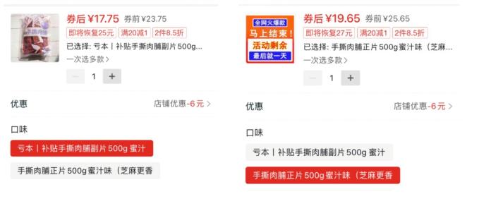 比正装完整的食品还贵？边角料食品你会买吗？