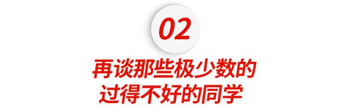 毕业20年后同学重聚，现状令人唏嘘：嫁入豪门的班花净身出户，学渣北京有了8套房....