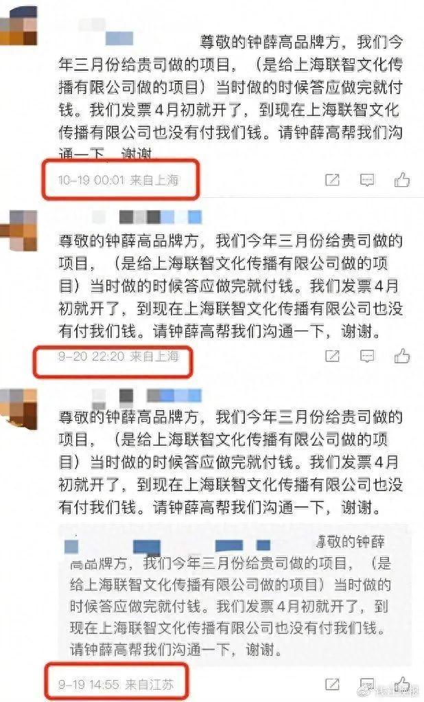 被曝欠薪，低价甩卖！知名品牌最新回应