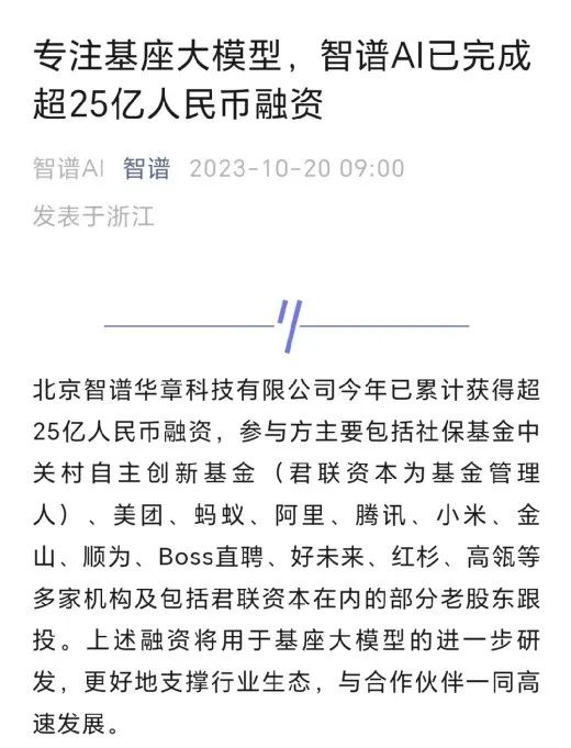 ai联谱,