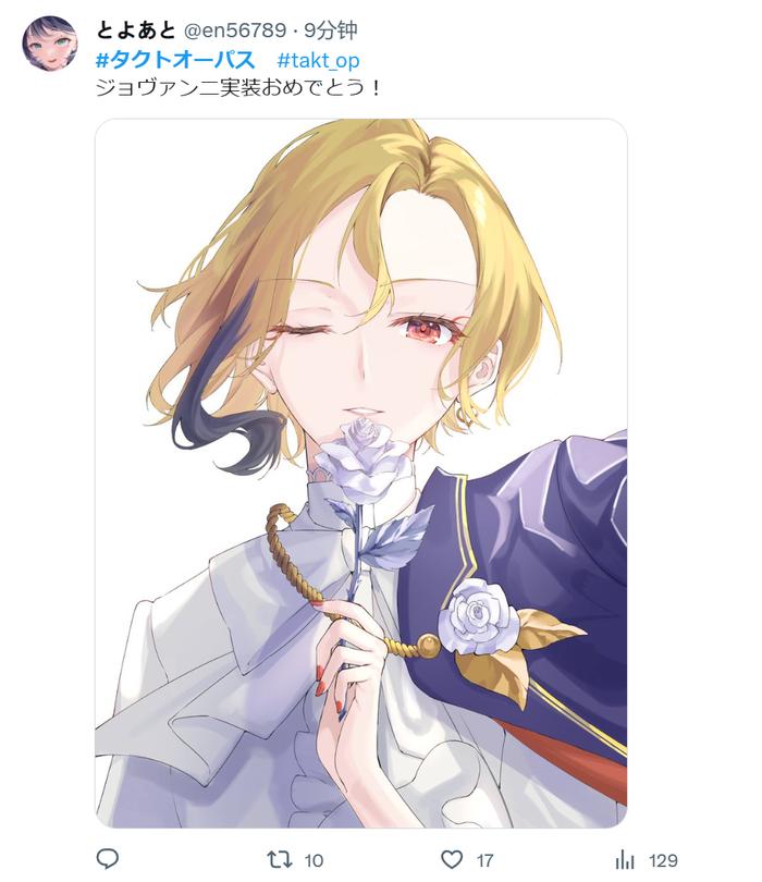 推特上的唐•乔瓦尼同人绘(送!对,国服也送)