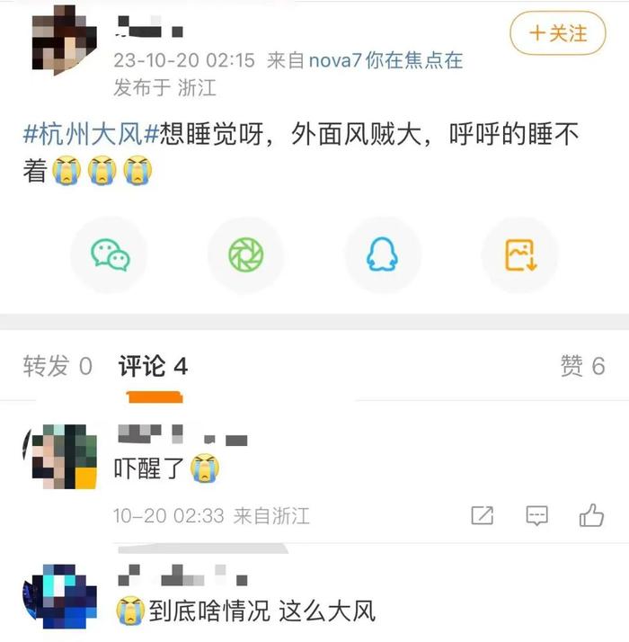 冷懵了！浙江连发多条预警！今天气温可能出现倒挂…