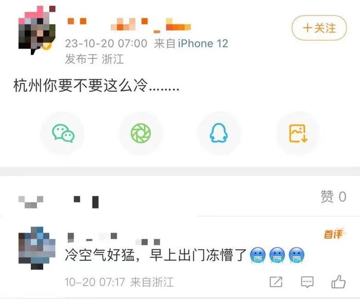 冷懵了！浙江连发多条预警！今天气温可能出现倒挂…