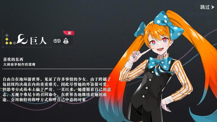 动画中的人气奏者“巨人”也已通过联动活动加入游戏中