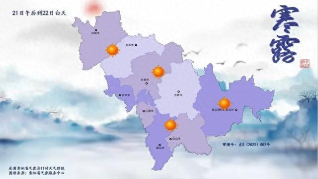 @​吉林人 未来一周咋穿衣服？天气预报来了！