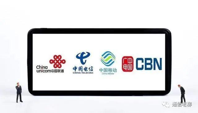 运营商共享共建,运营商共建共享相关规定