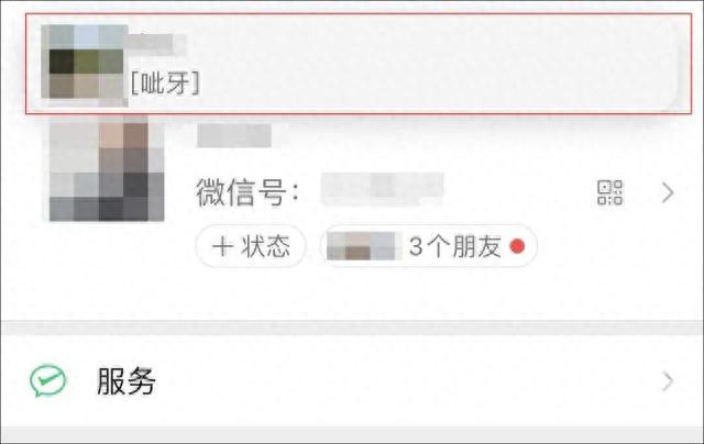 突然出现！微信新增这项功能！但网友心情复杂...
