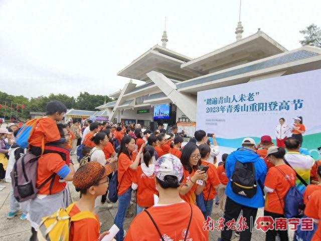 登高赏秋、集赞拿礼包！2023年青秀山重阳登高节等你来