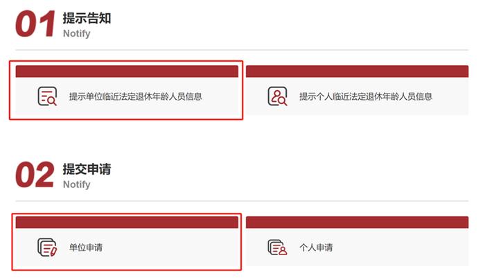 北京社保新系统现已上线，全业务全环节一网办理