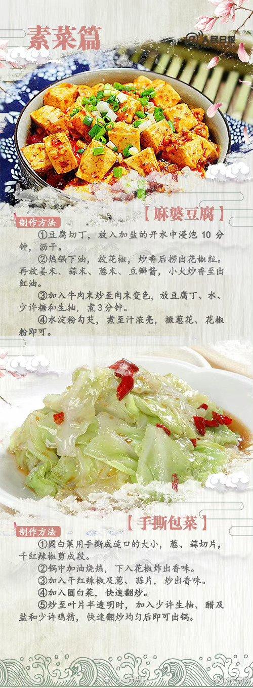 菜谱排行_食全食美菜谱_健康频道_凤凰网