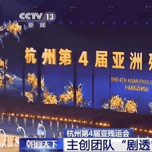 〖杭州2022年第4届亚残运会将延期举办2022年杭州亚残运会时间〗