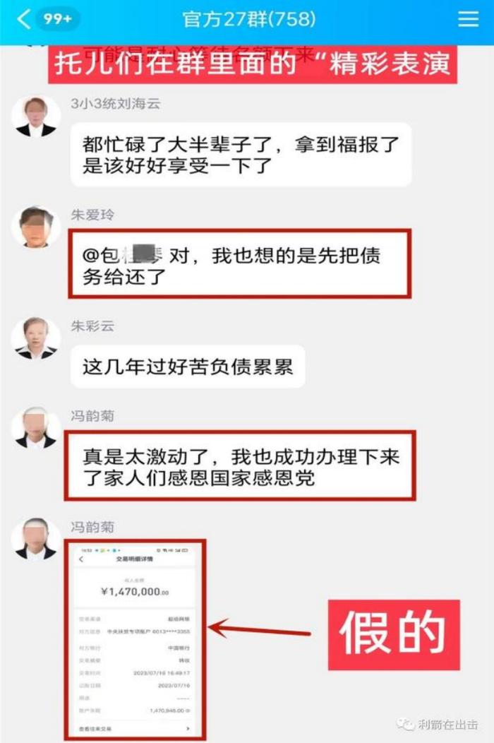 百万“扶贫款”正在发放？江苏警方最新预警