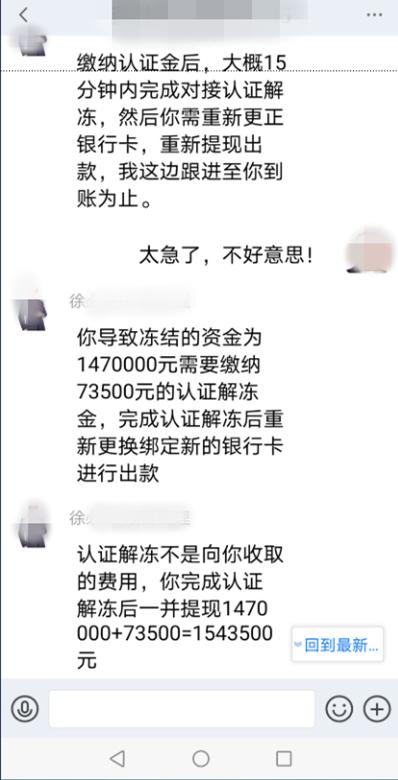 交29400元，就给147万元的扶贫救济金？已有人被骗