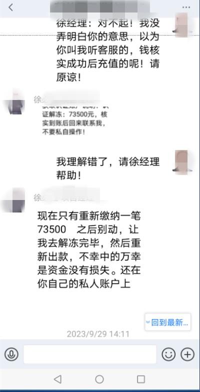 交29400元，就给147万元的扶贫救济金？已有人被骗