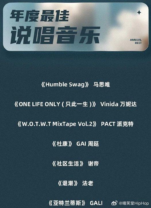 中文说唱歌曲排行榜_新浪音乐首页_新浪网