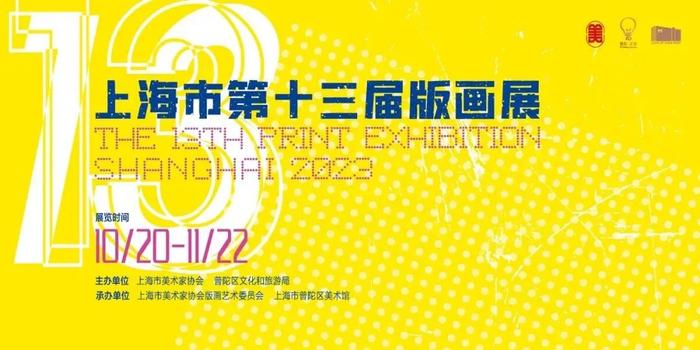 【乐游】新馆开放，艺术节第二轮优惠票明起发售，光影上海2023亮相……本周文旅活动指南请查收→