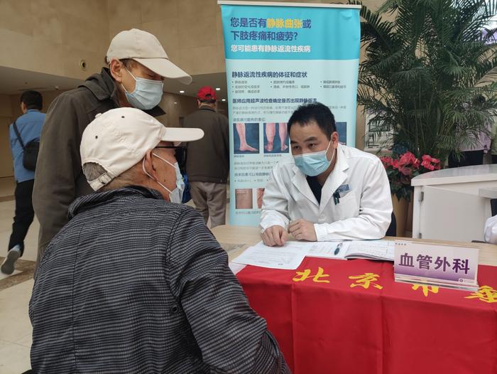 北京市垂杨柳医院开展重阳节义诊活动，60余人前来咨询