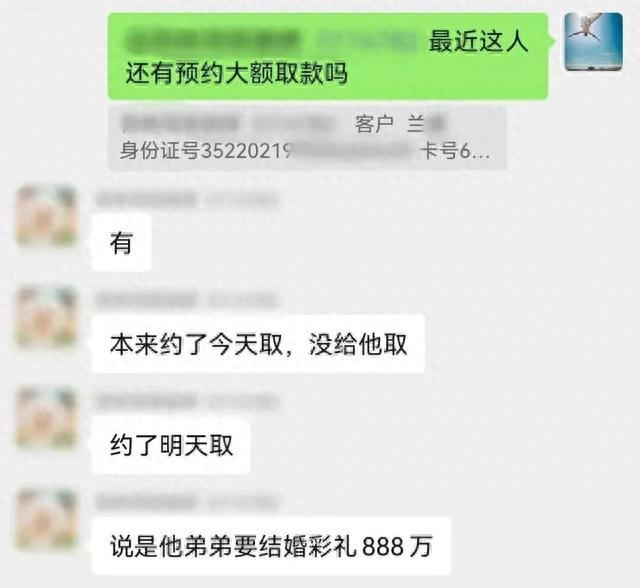 现金铺一地！男子在福建一天取现451.8万元？警方介入