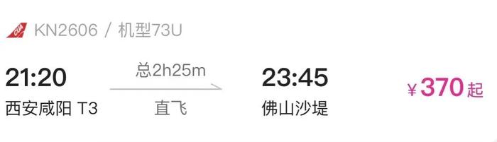 佛山机场10月29日起新增哈尔滨、西安航线！通达城市增加至20个