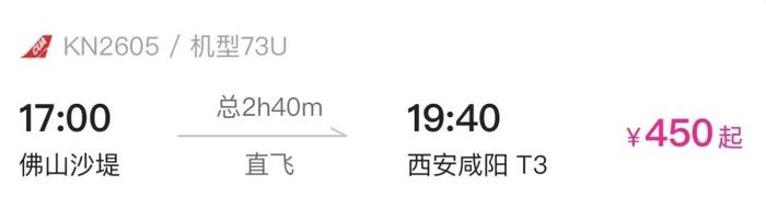 佛山机场10月29日起新增哈尔滨、西安航线！通达城市增加至20个