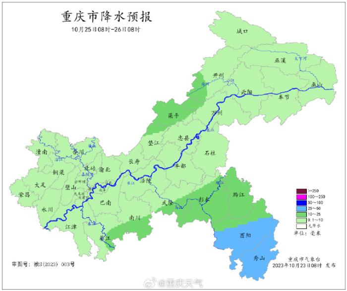 南方新一轮降雨又将登场 重庆东南部24日有暴雨