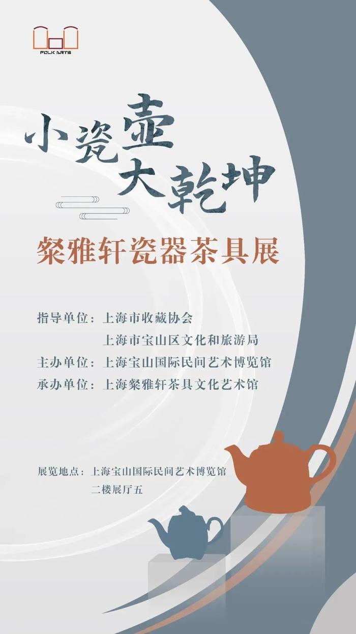 【乐游】新馆开放，艺术节第二轮优惠票明起发售，光影上海2023亮相……本周文旅活动指南请查收→