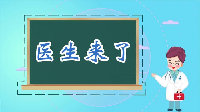 北京东城｜《医生来了》——老年人应该怎样注意口腔健康