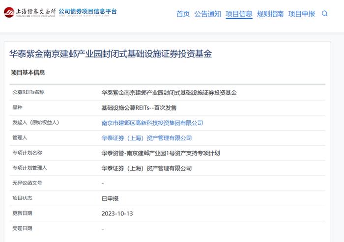 南京首单园区REITs“上新”，华泰紫金南京建邺产业园REIT有哪些看点？