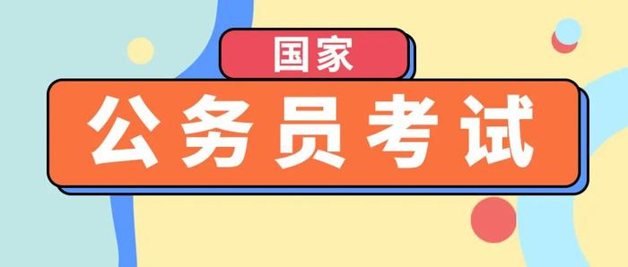 今日重阳节，国考、研究生考试报名即将截止……本周提示来了