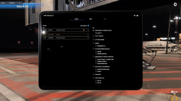 机场：模拟地勤/AirportSim 截图 10