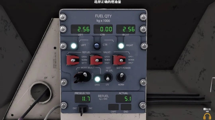 机场：模拟地勤/AirportSim 截图 3