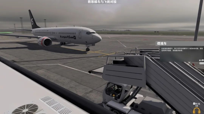 机场：模拟地勤/AirportSim 截图 1